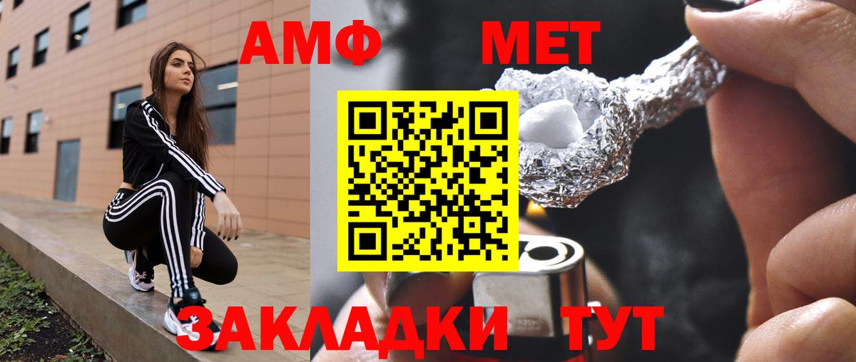 Амфетамин VHQ Каспийск