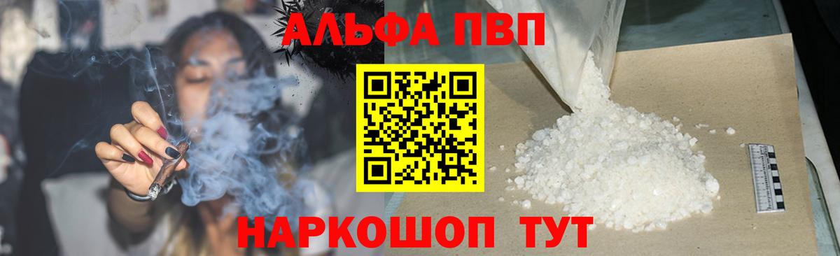 Alpha-PVP СК КРИС Каспийск