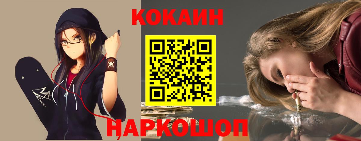 Кокаин Эквадор Каспийск