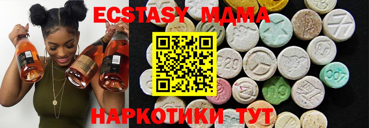 Экстази 280мг Каспийск