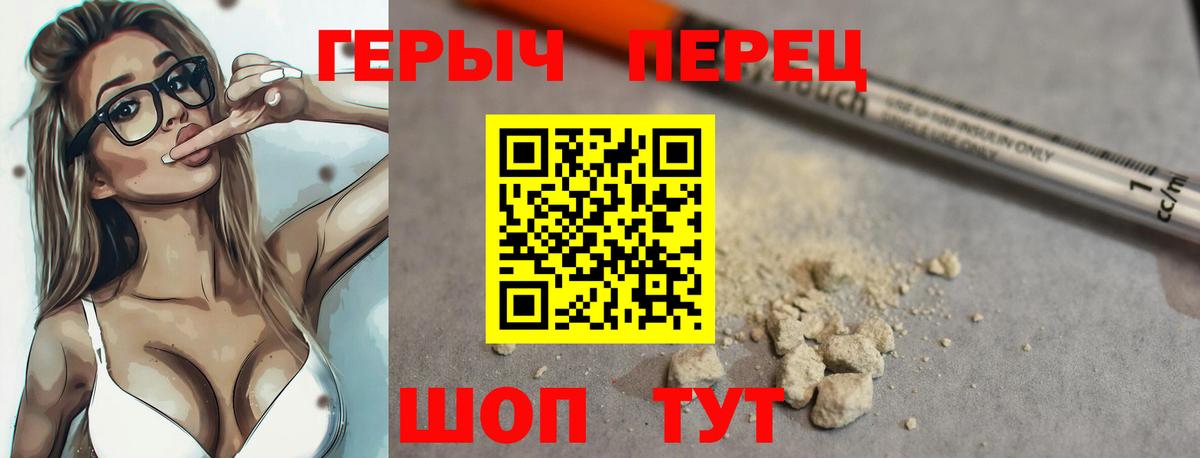 ГЕРОИН белый Каспийск