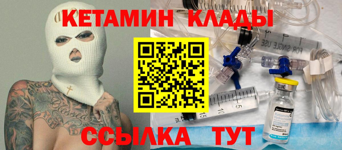 КЕТАМИН ketamine  даркнет какой сайт  Каспийск  Вход с VPN  КЕТАМИН ketamine 