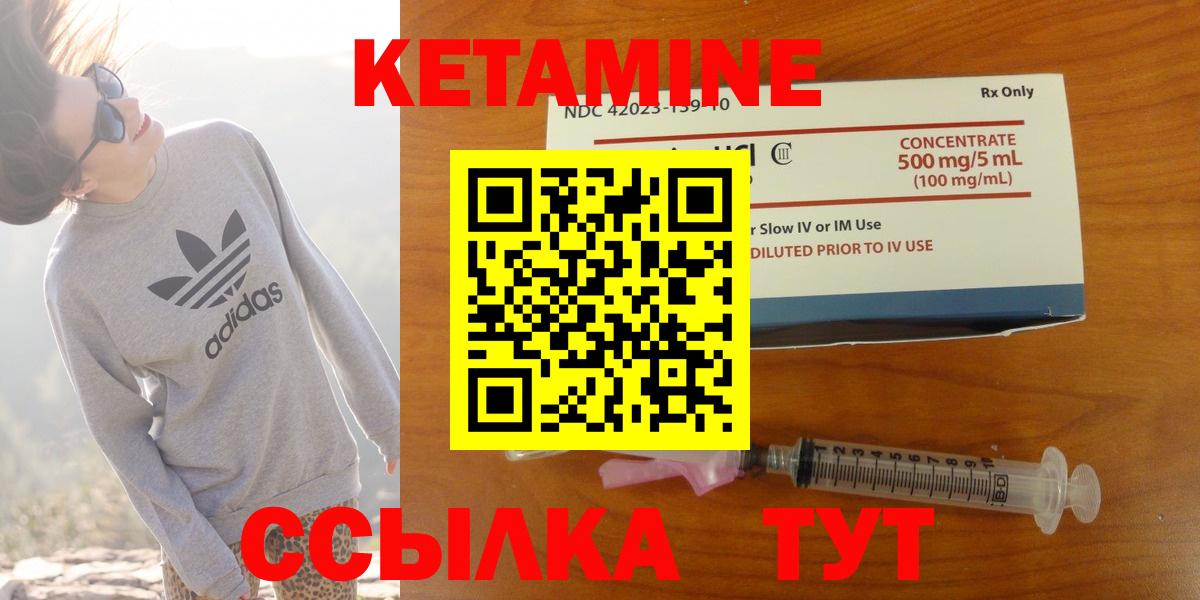 КЕТАМИН VHQ Каспийск