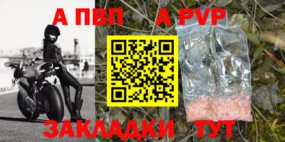 спайс Беслан