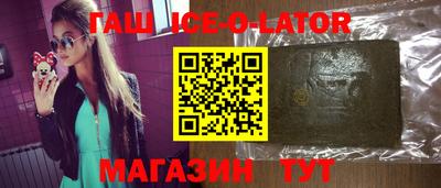 спайс Беслан