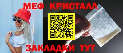 мефедрон VHQ Ивантеевка