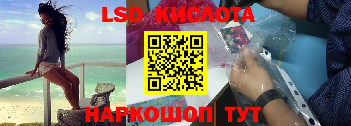 LSD-25 экстази ecstasy Каспийск