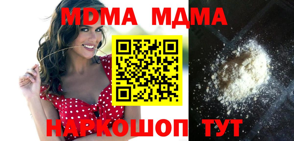 MDMA кристаллы  MDMA  МДМА crystal  Каспийск  Вход с VPN 