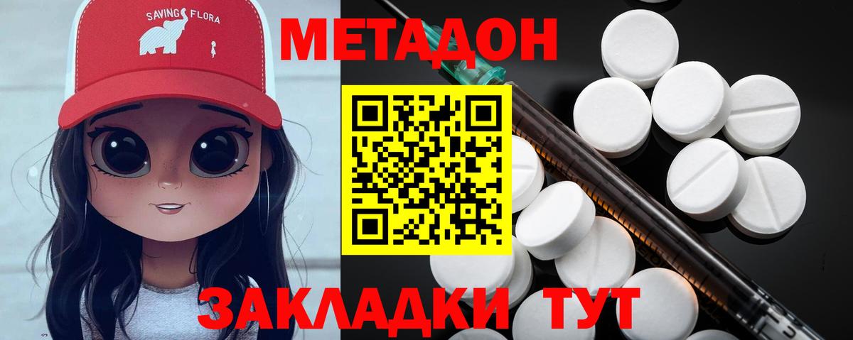 Метадон белоснежный  Вход с VPN  Каспийск 