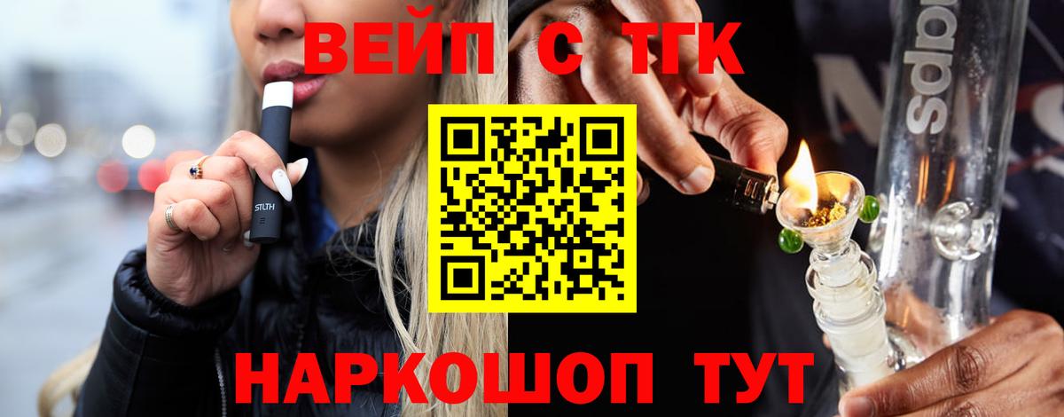 Каспийск  Дистиллят ТГК вейп  Дистиллят ТГК вейп с тгк  Вход с VPN 
